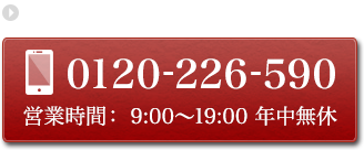 0120-226-590