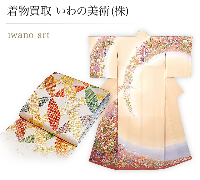 着物買取 いわの美術 (株)
