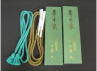 草木染帯締 小森久