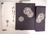 伊勢型染名古屋帯