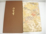 佐賀錦